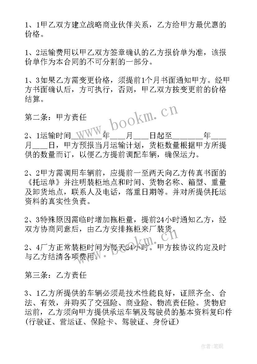 2023年网络买卖合同纠纷案由(通用5篇)