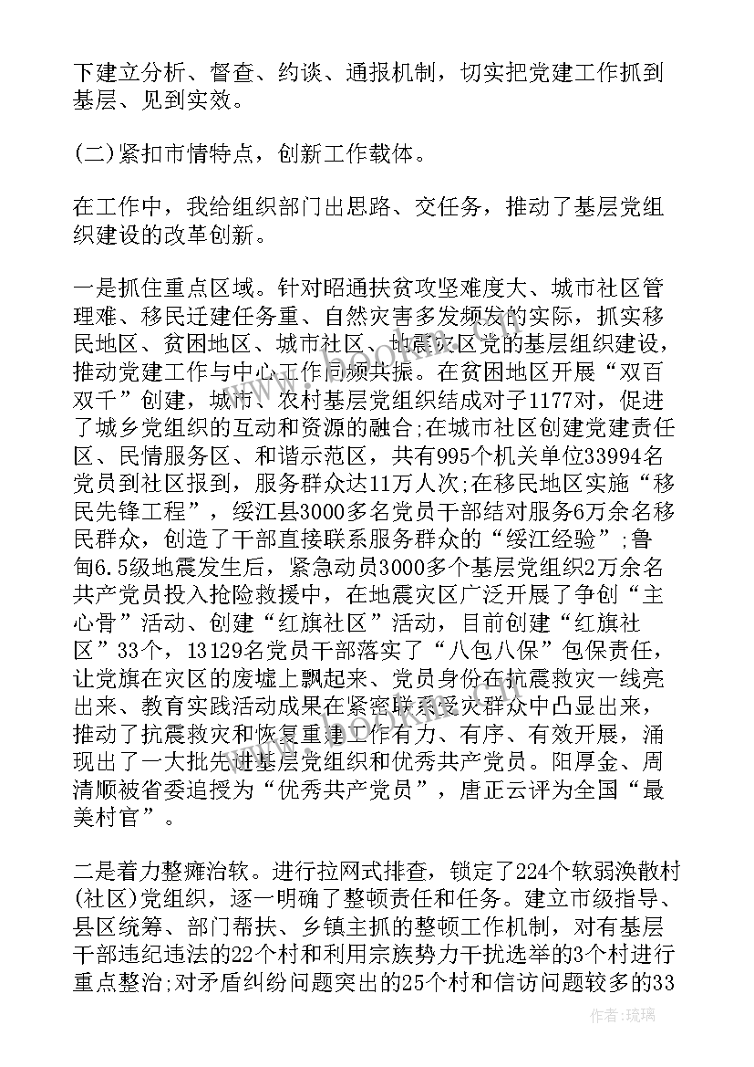 2023年农村基层治理调研报告 农村基层干部管理调研报告(大全10篇)