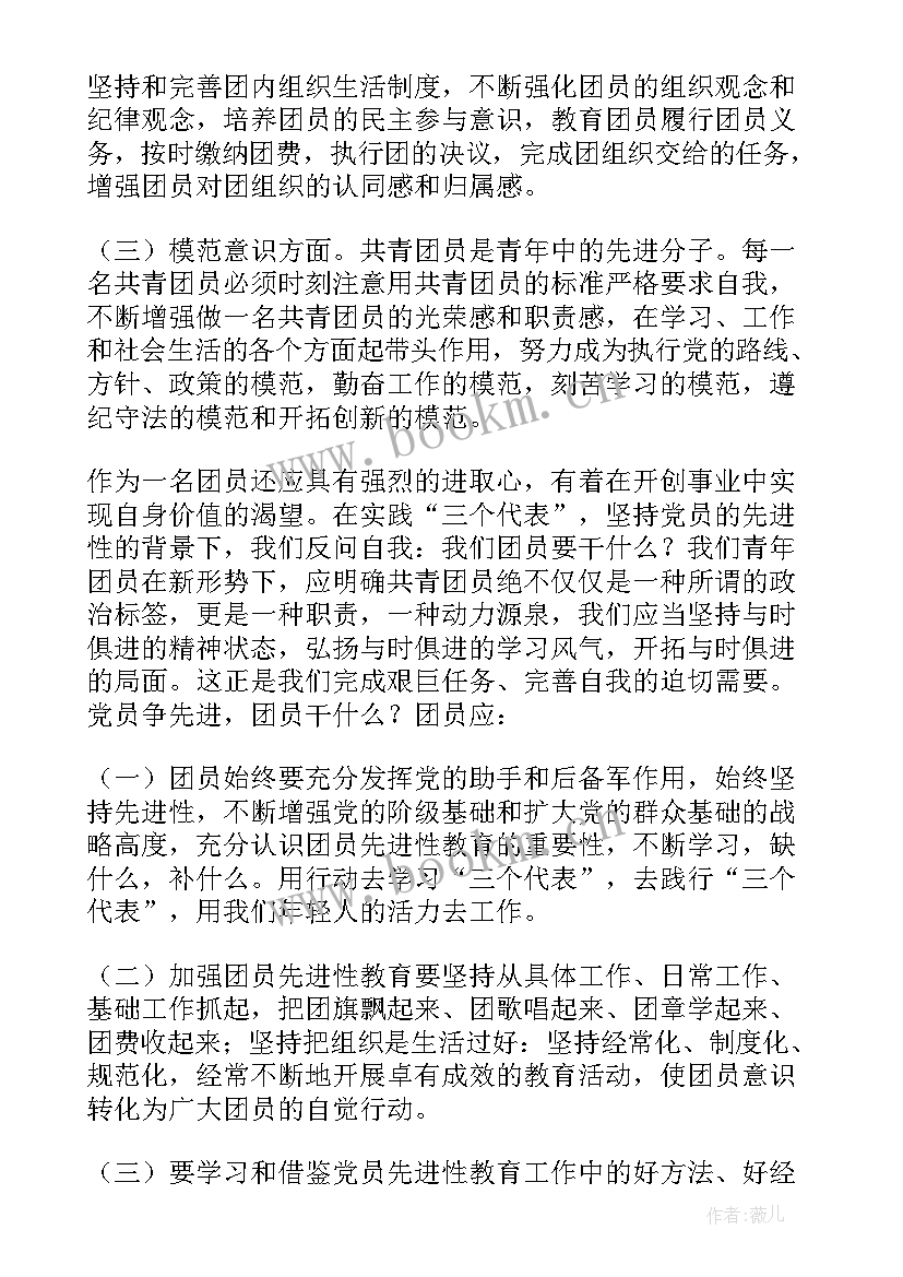 如何写入党的思想汇报 大学生入党思想报告(通用5篇)