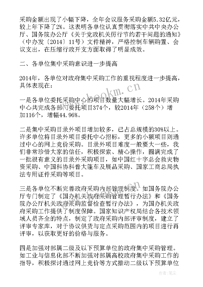 2023年采购股内控工作自查报告(优秀5篇)