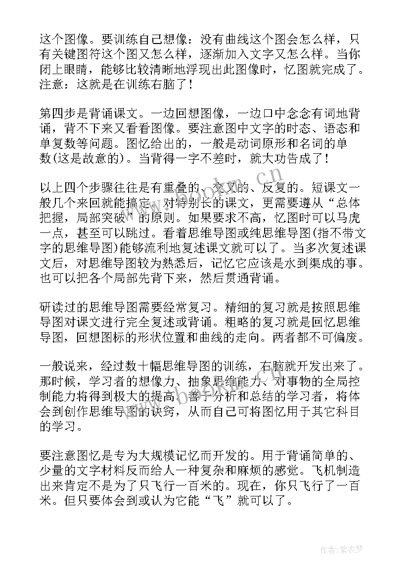 最新思想政治课教学官网(通用7篇)