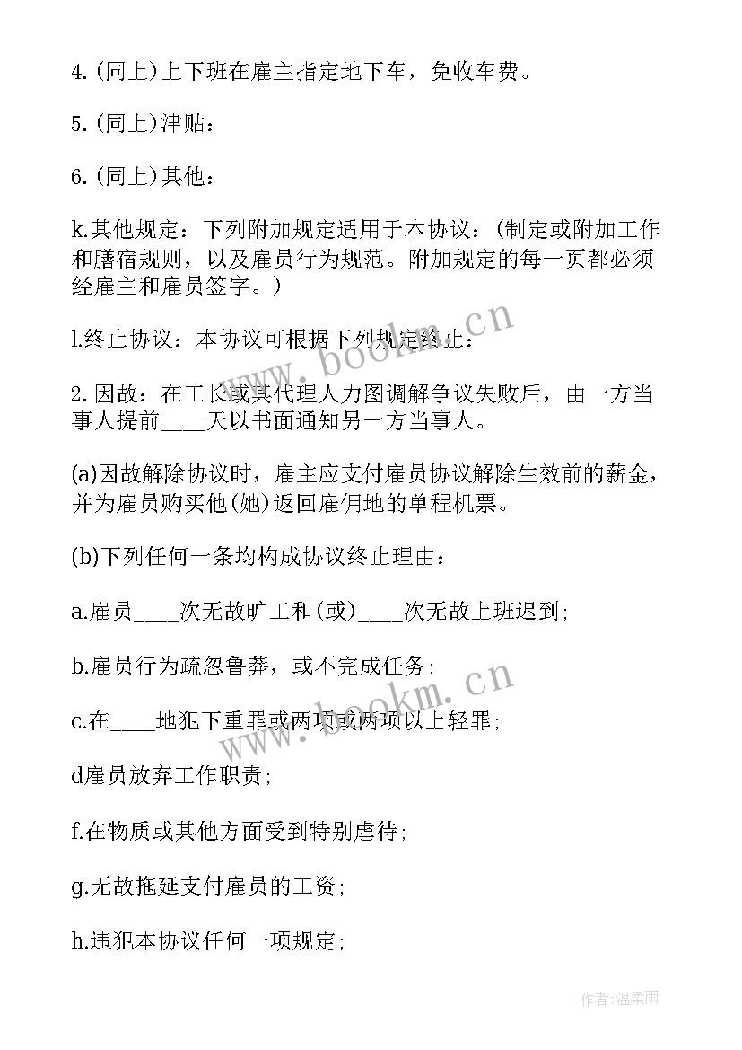 合同标的和合同金额的区别 明确标的中外劳务合同(优秀5篇)