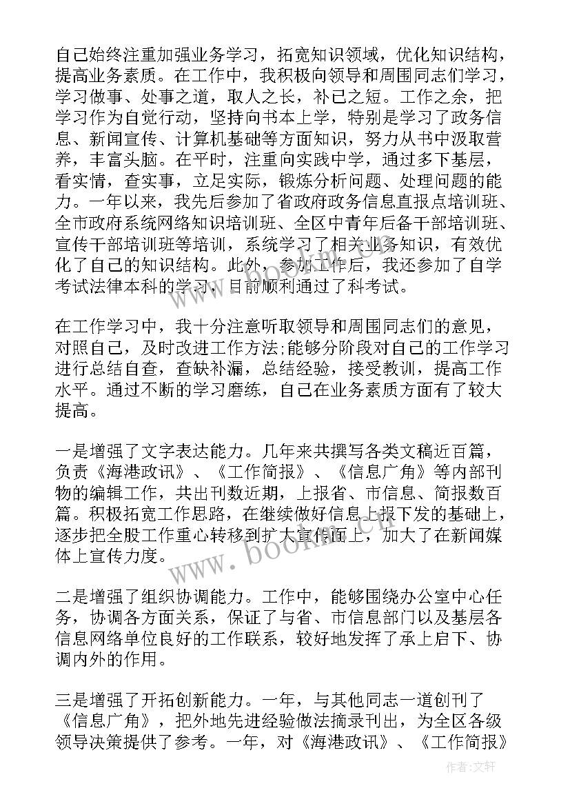 2023年年度个人思想总结必须手写吗(精选6篇)