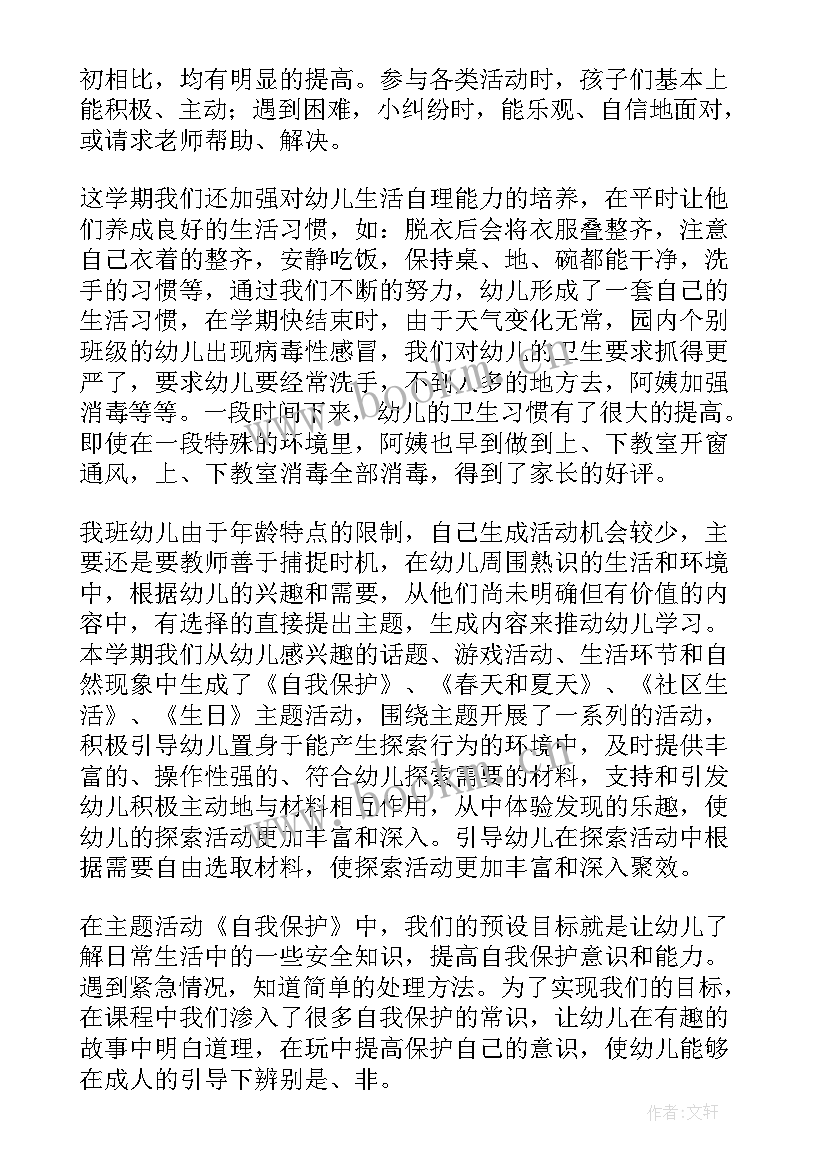 2023年年度个人思想总结必须手写吗(精选6篇)