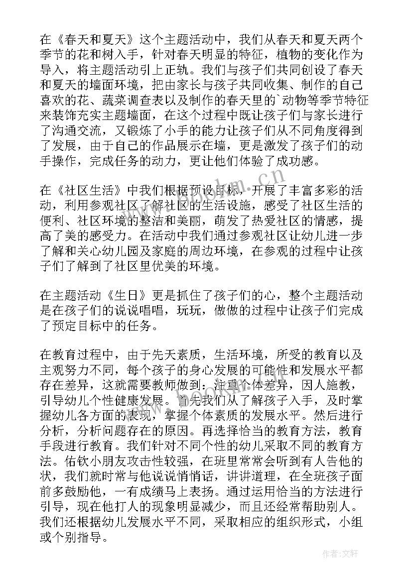 2023年年度个人思想总结必须手写吗(精选6篇)