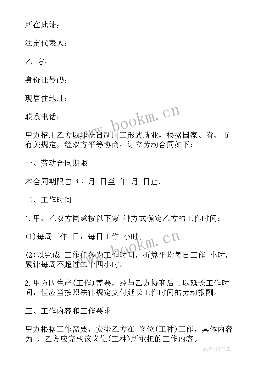 2023年单位签订的劳动合同不给员工 用人单位与签订劳动合同(实用5篇)