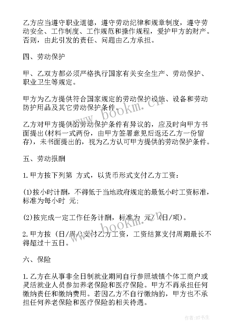 2023年单位签订的劳动合同不给员工 用人单位与签订劳动合同(实用5篇)