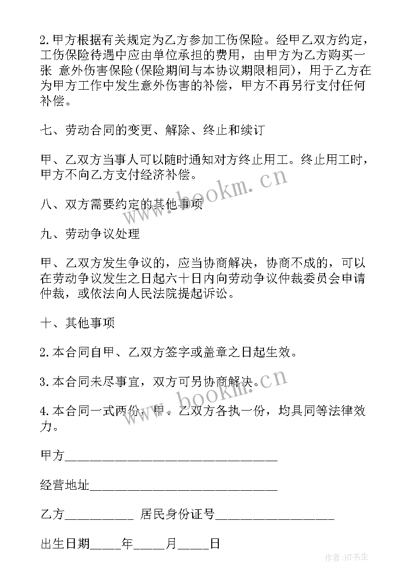 2023年单位签订的劳动合同不给员工 用人单位与签订劳动合同(实用5篇)