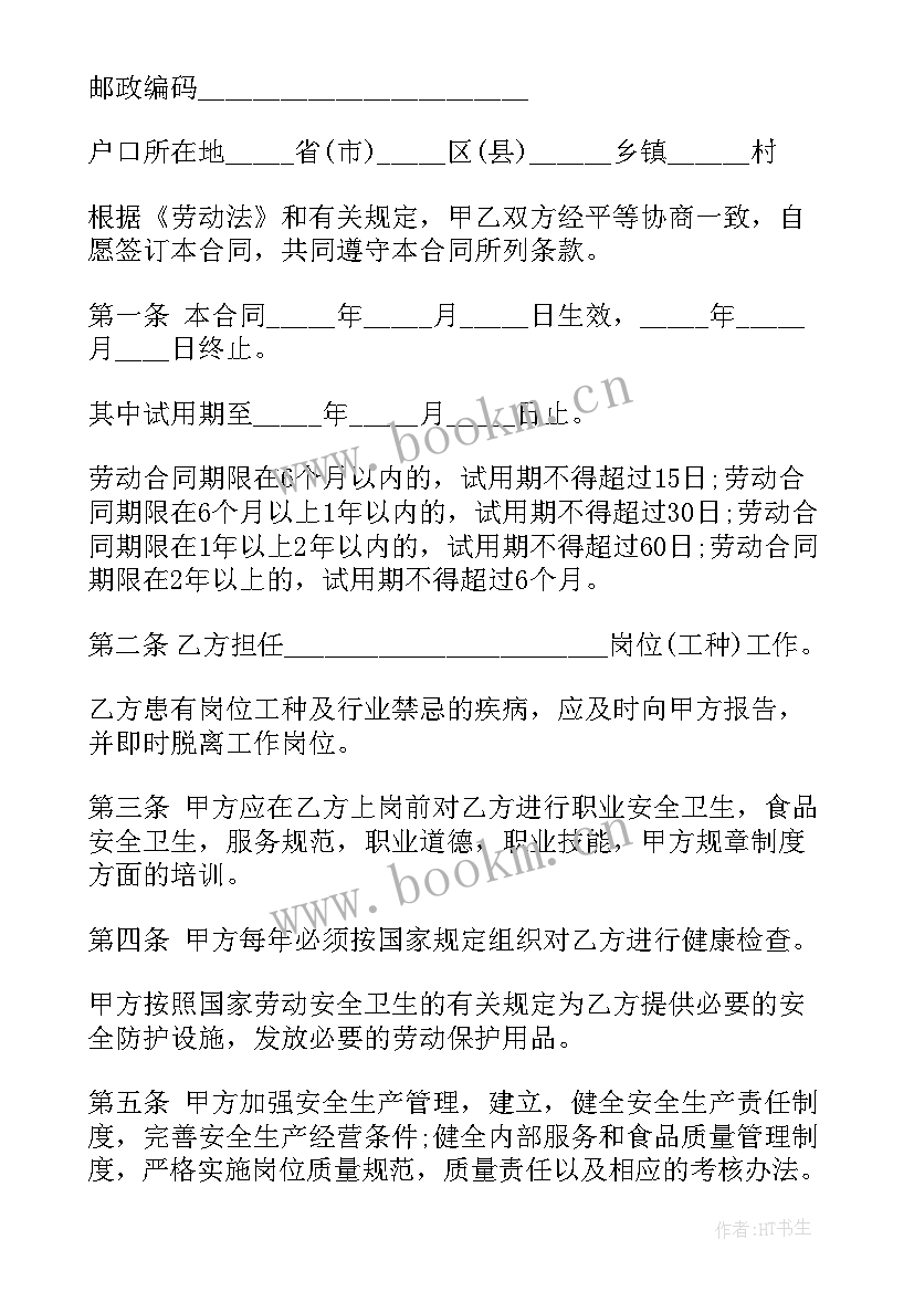 2023年单位签订的劳动合同不给员工 用人单位与签订劳动合同(实用5篇)