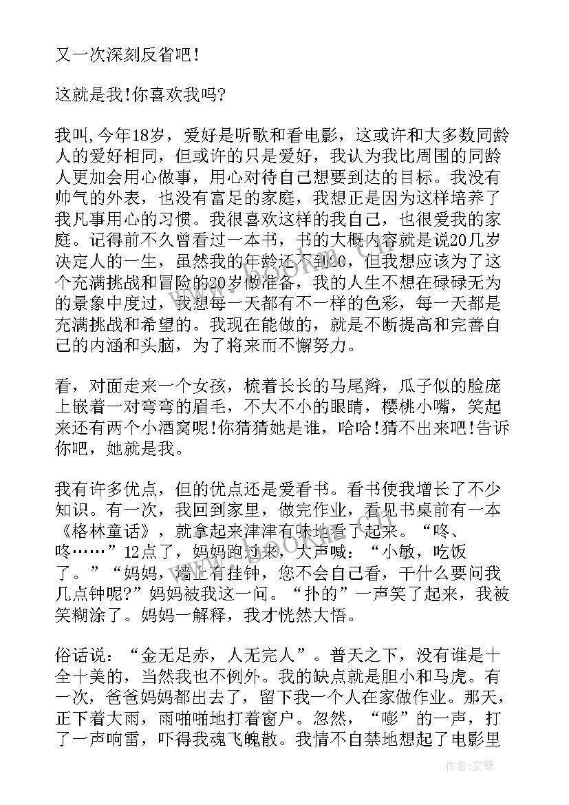 2023年一年级个人介绍 自我介绍一年级男孩(大全5篇)