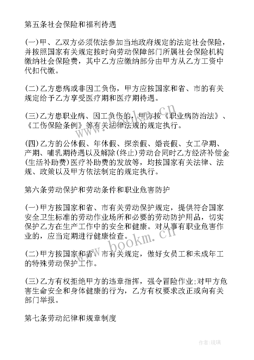 最新雇佣合同和劳务合同的区别在哪里 雇用劳动合同(优秀6篇)