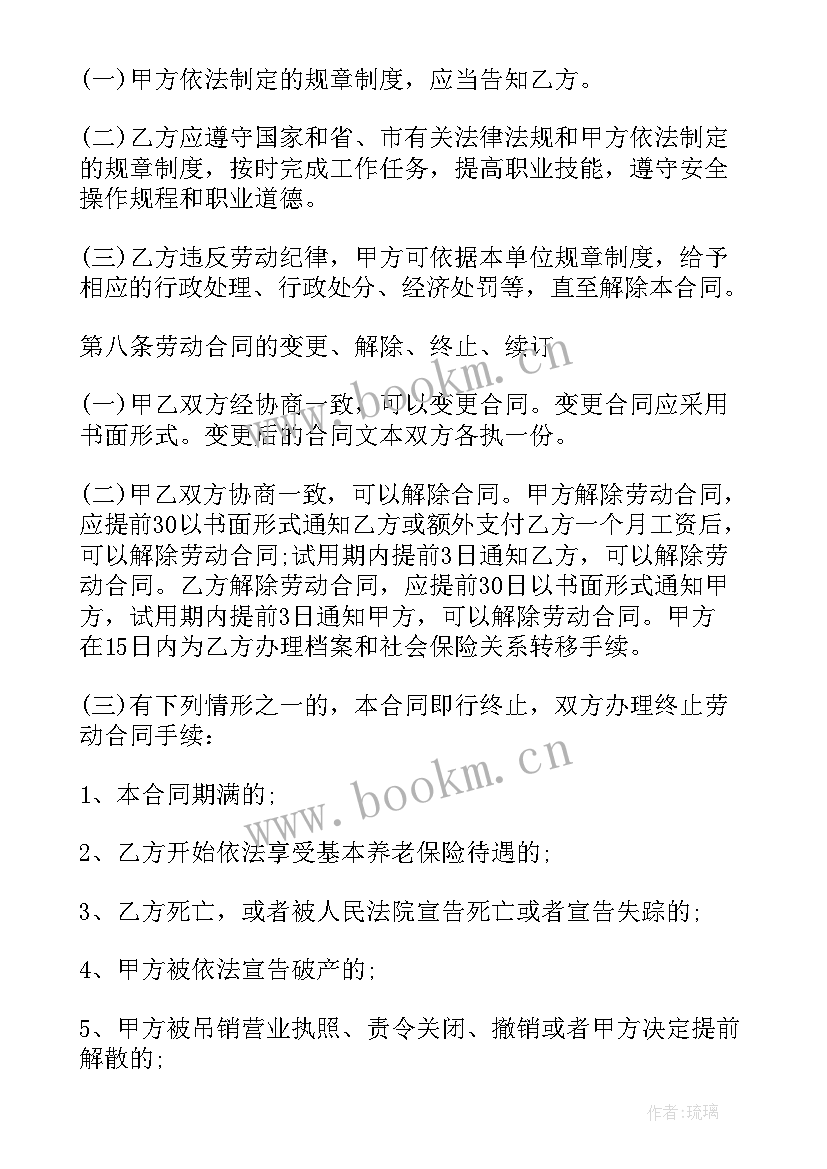 最新雇佣合同和劳务合同的区别在哪里 雇用劳动合同(优秀6篇)