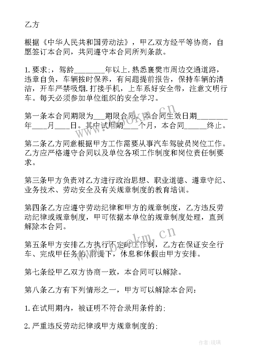 最新雇佣合同和劳务合同的区别在哪里 雇用劳动合同(优秀6篇)