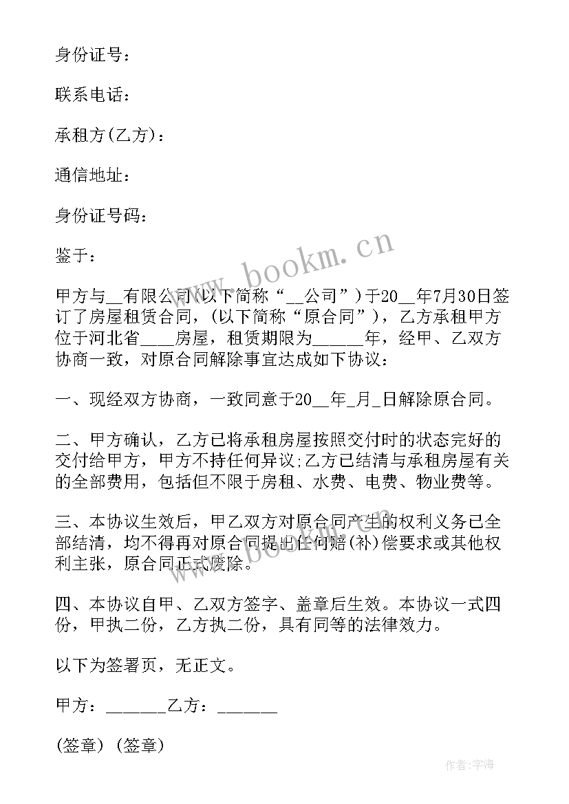 2023年船舶融资合同和光船租船合同 船舶融资租赁合同(大全5篇)