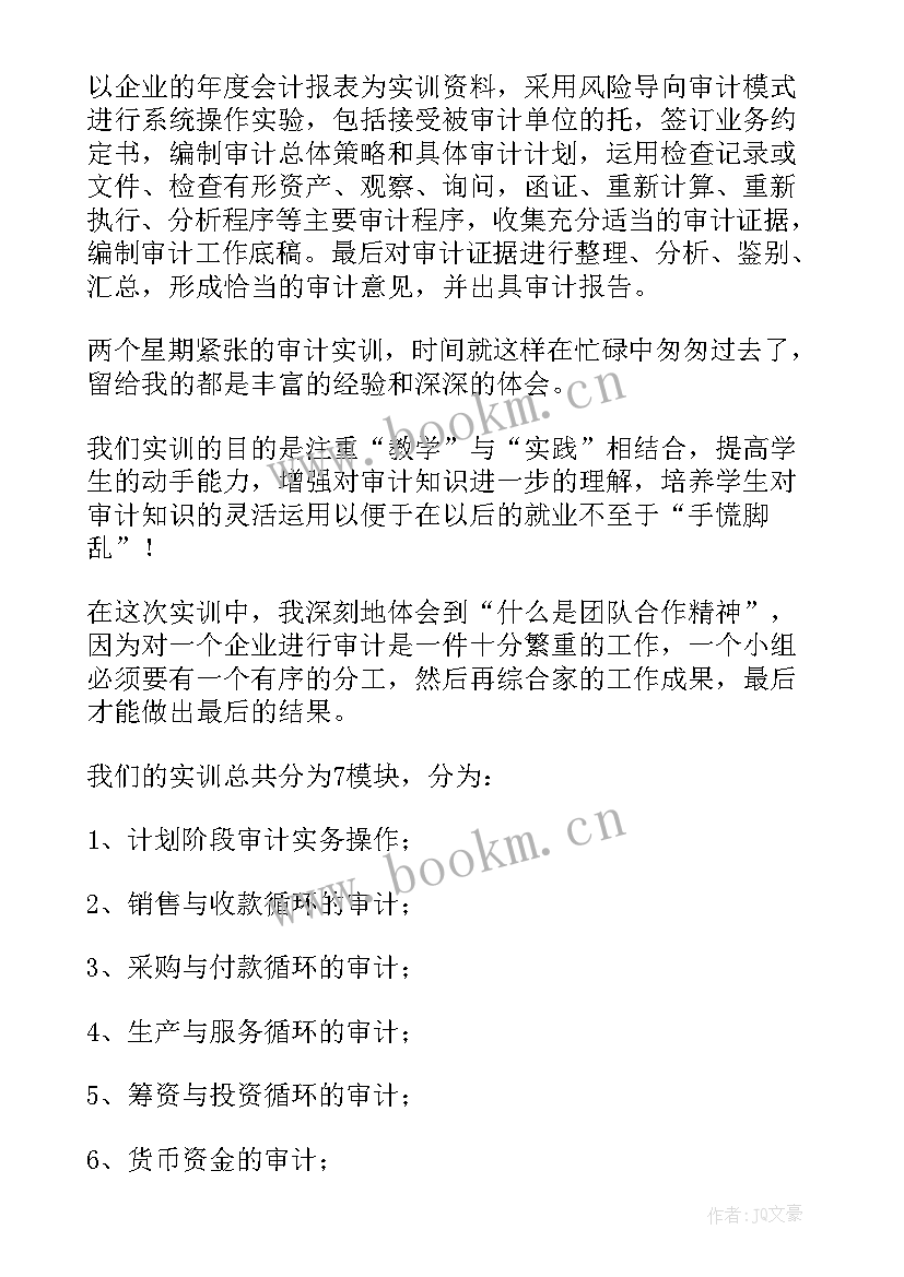 计算机网络技术实训报告总结(通用5篇)