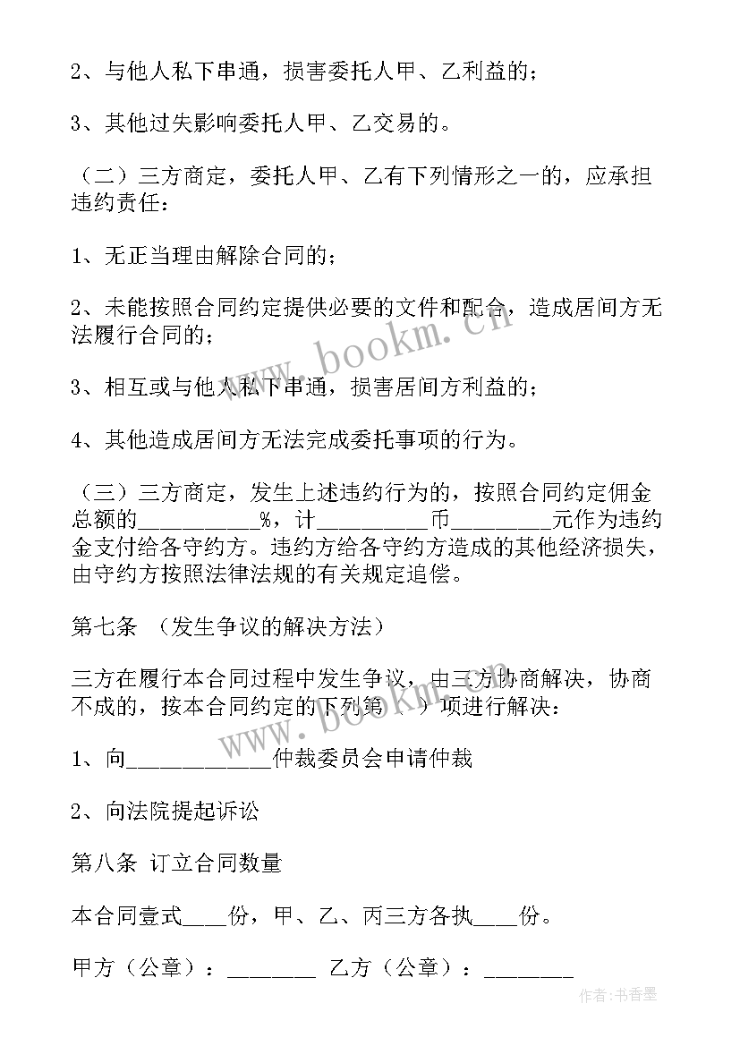 2023年楼盘签合同需要注意些 楼盘购买定金合同书(优质5篇)