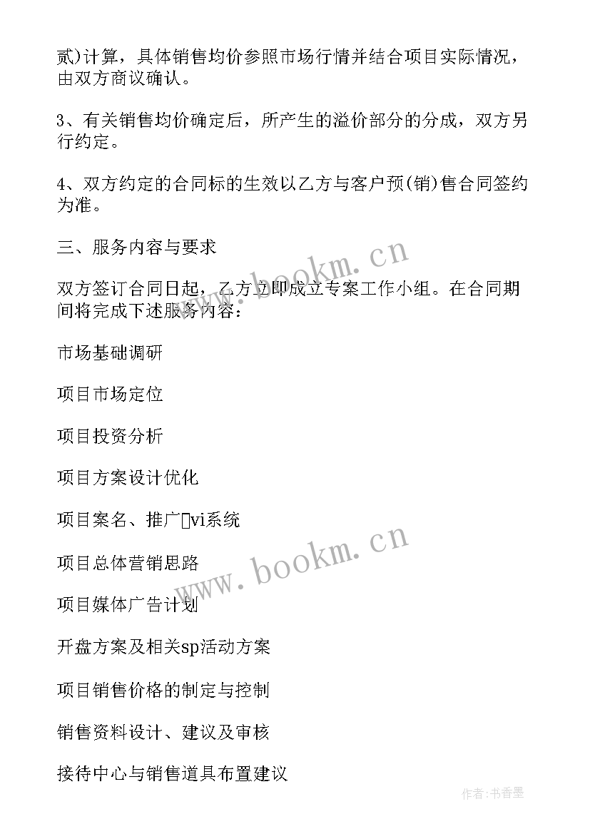 2023年楼盘签合同需要注意些 楼盘购买定金合同书(优质5篇)