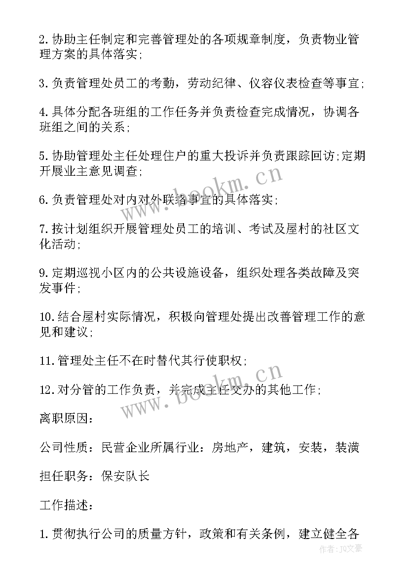 最新单页个人简历表格(优秀5篇)