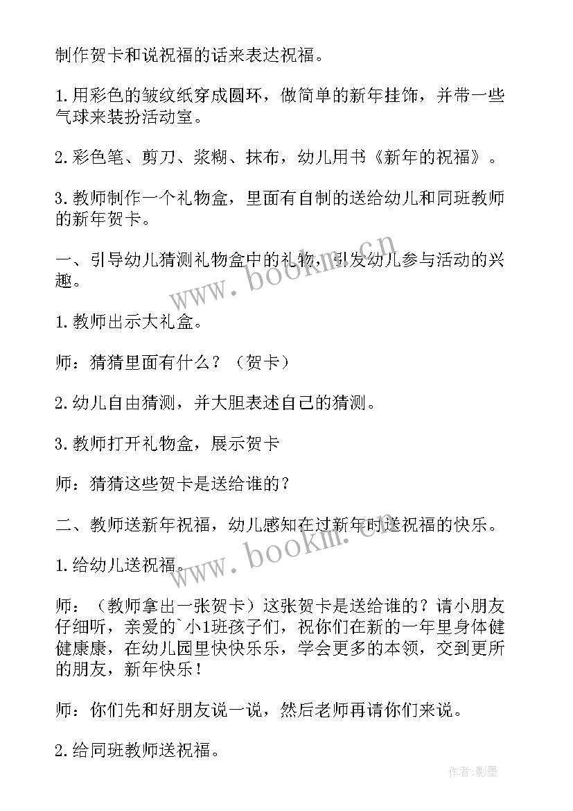 2023年幼儿园春节活动方案(大全8篇)