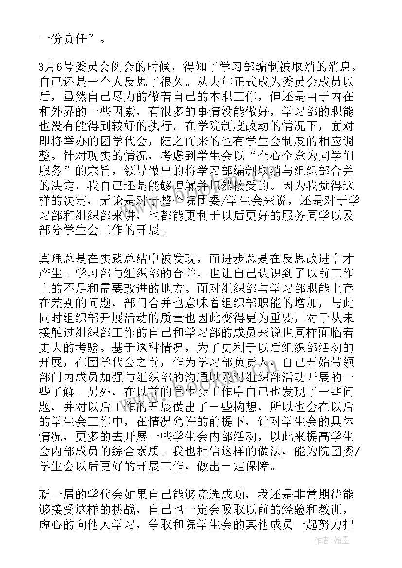 最新组织部调动要查看档案吗 组织部组织活动心得体会(汇总6篇)