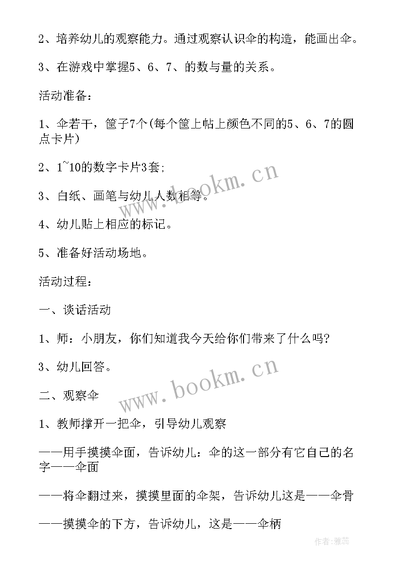 最新幼儿园工作汇报活动方案 幼儿园期末汇报活动方案(汇总5篇)