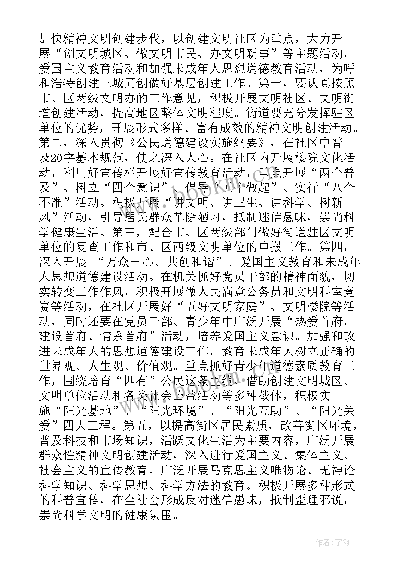 最新思想政治工作三年计划总结 思想政治工作计划(实用6篇)