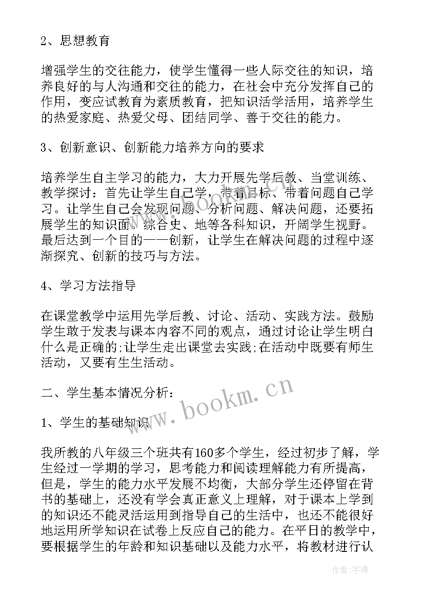 最新思想政治工作三年计划总结 思想政治工作计划(实用6篇)