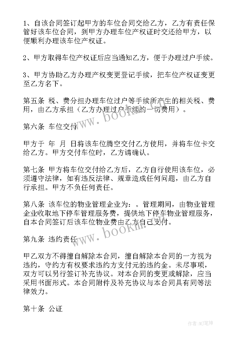 煤矿购买合同(模板5篇)