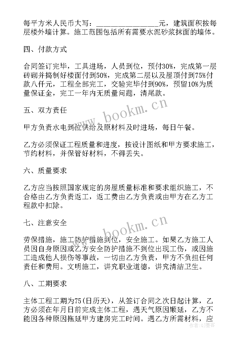 最新农村施工协议 农村房屋建筑施工合同书(汇总5篇)