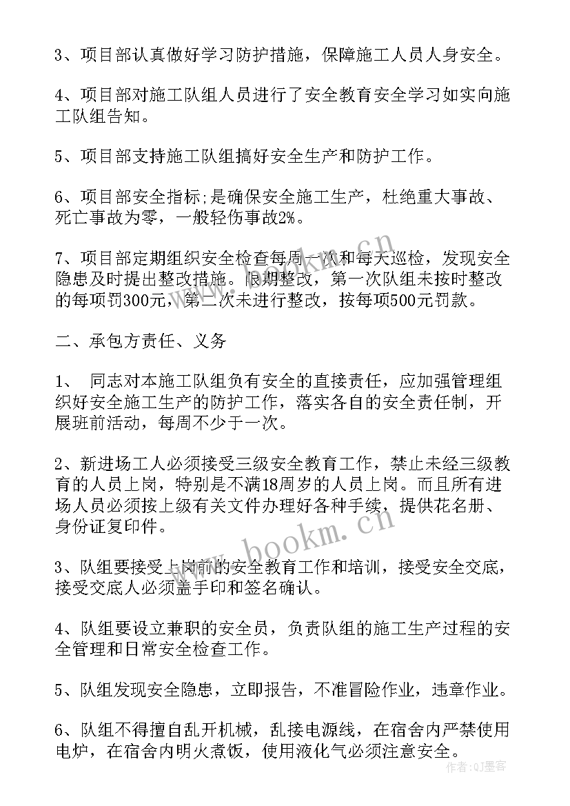 最新农村施工协议 农村房屋建筑施工合同书(汇总5篇)