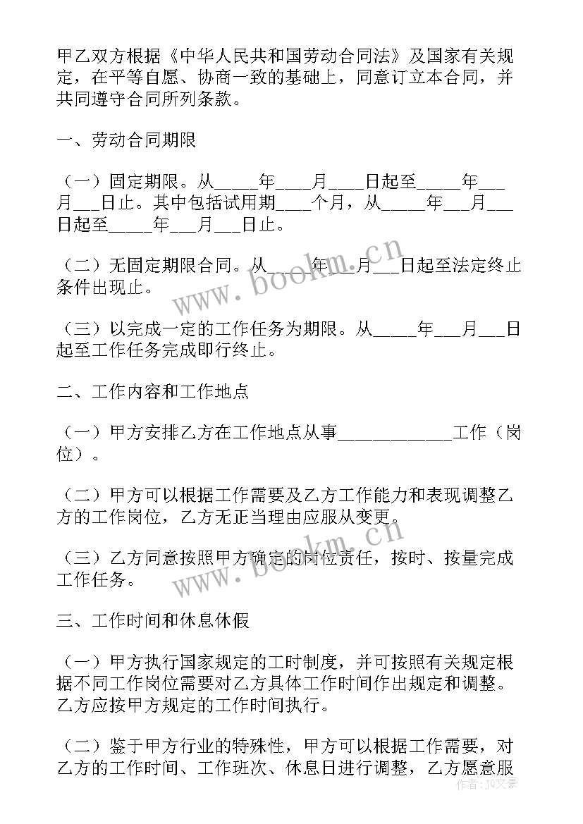 2023年劳动合同必须签订吗(优秀6篇)