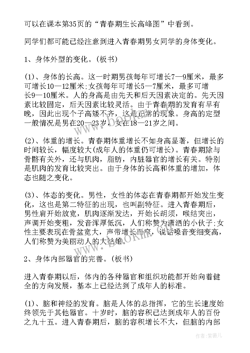 粤教版思想品德电子书 科教版六年级思想品德与社会教案(汇总5篇)