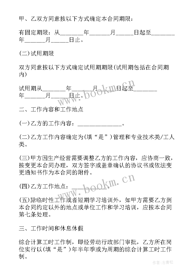 最新劳务合同的英文 劳务合同正式劳务合同(模板10篇)