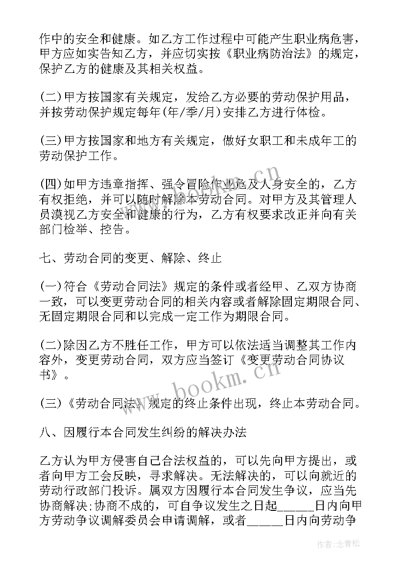 最新劳务合同的英文 劳务合同正式劳务合同(模板10篇)