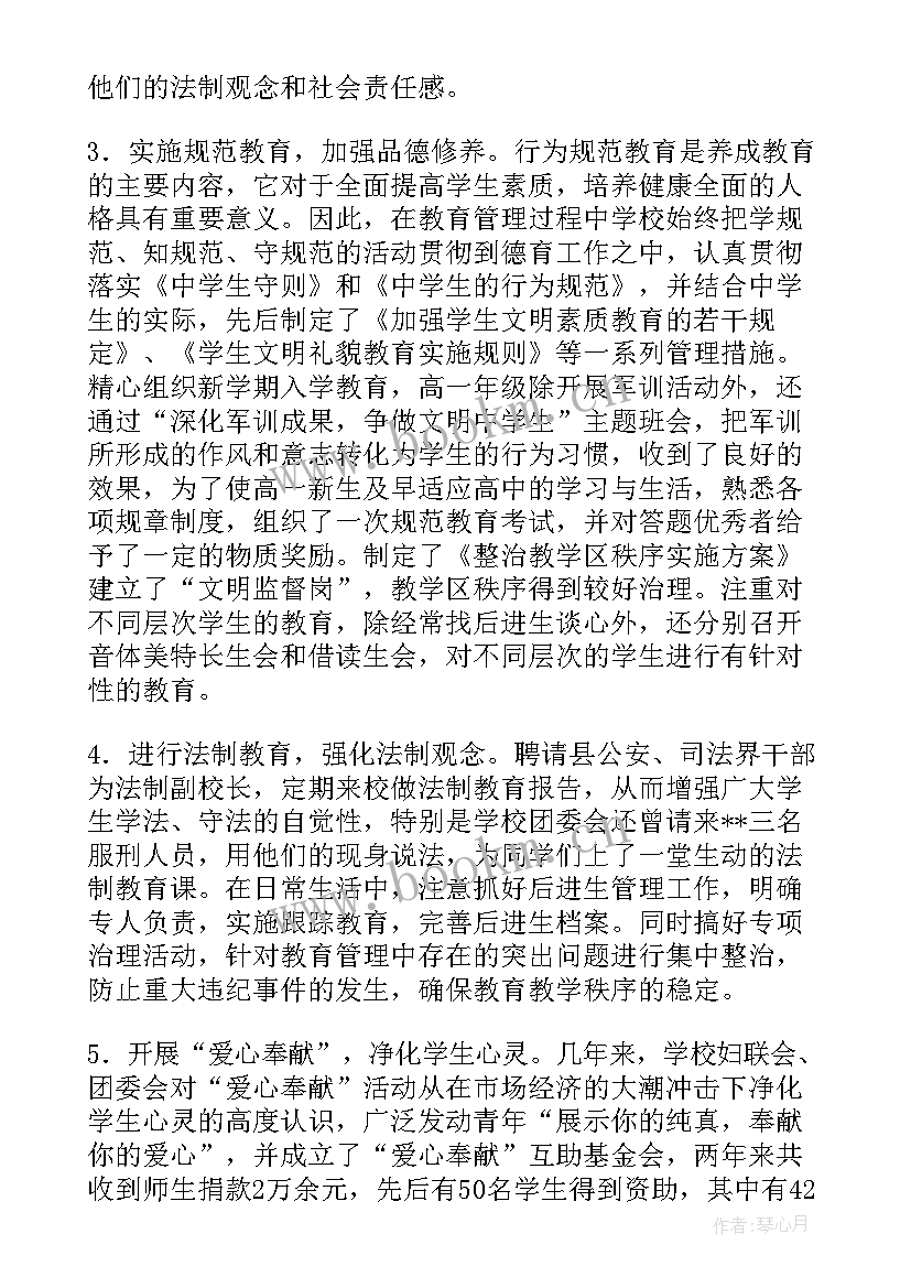 2023年学校思想道德建设活动有哪些 学校思想道德建设工作总结(大全5篇)