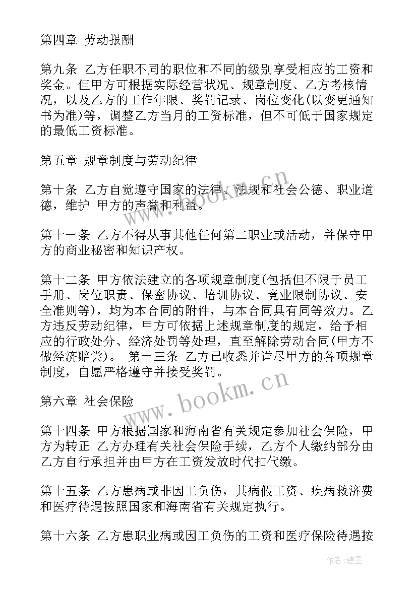 劳动合同期满不再续签合同要补偿吗(实用5篇)