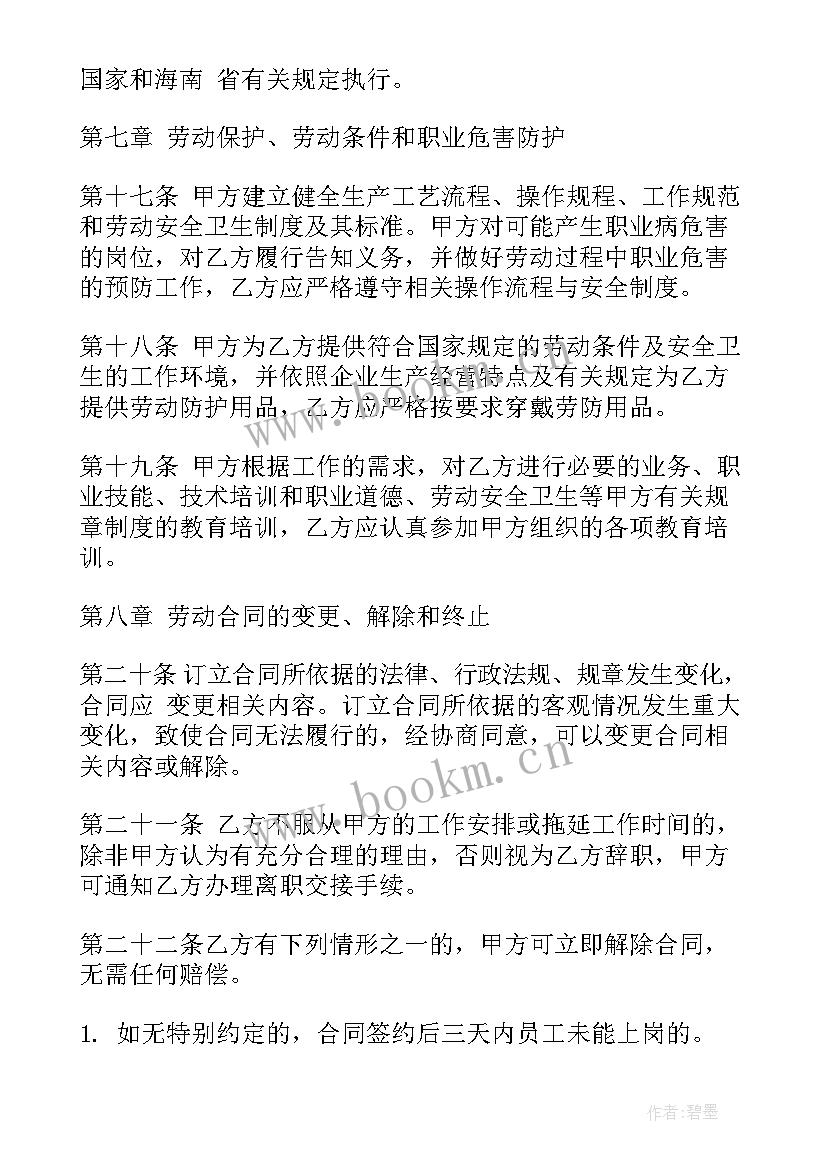 劳动合同期满不再续签合同要补偿吗(实用5篇)