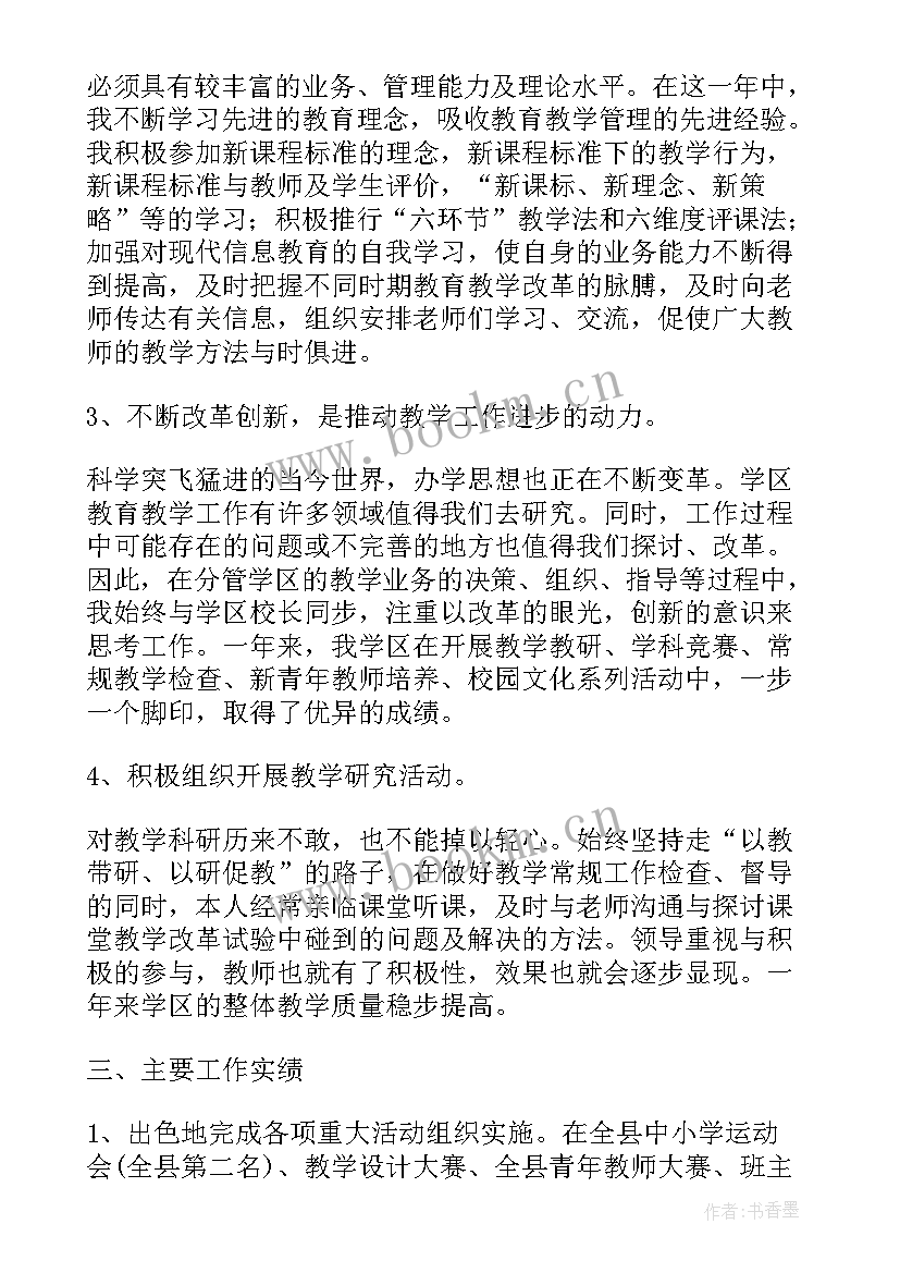 2023年述职报告思想政治方面(汇总5篇)