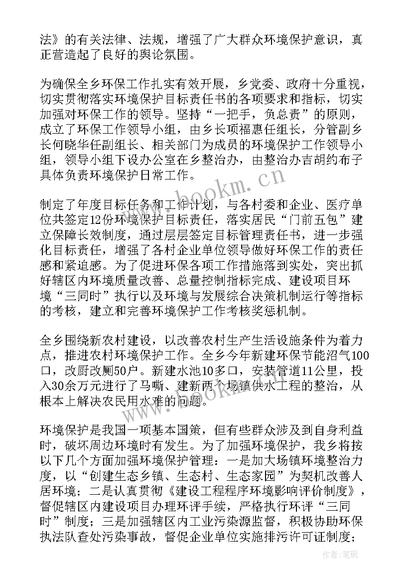 规划建设管理环保办工作总结(模板5篇)