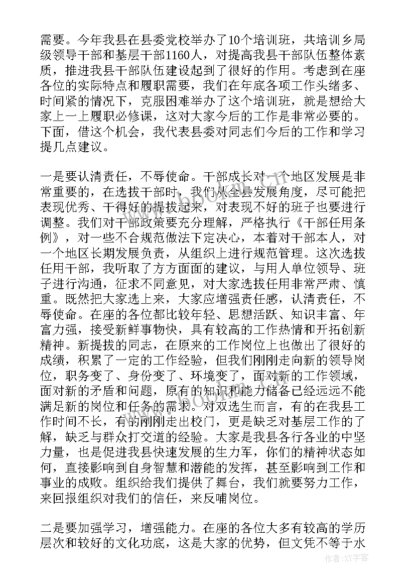 组织部长履新讲话材料(优秀5篇)