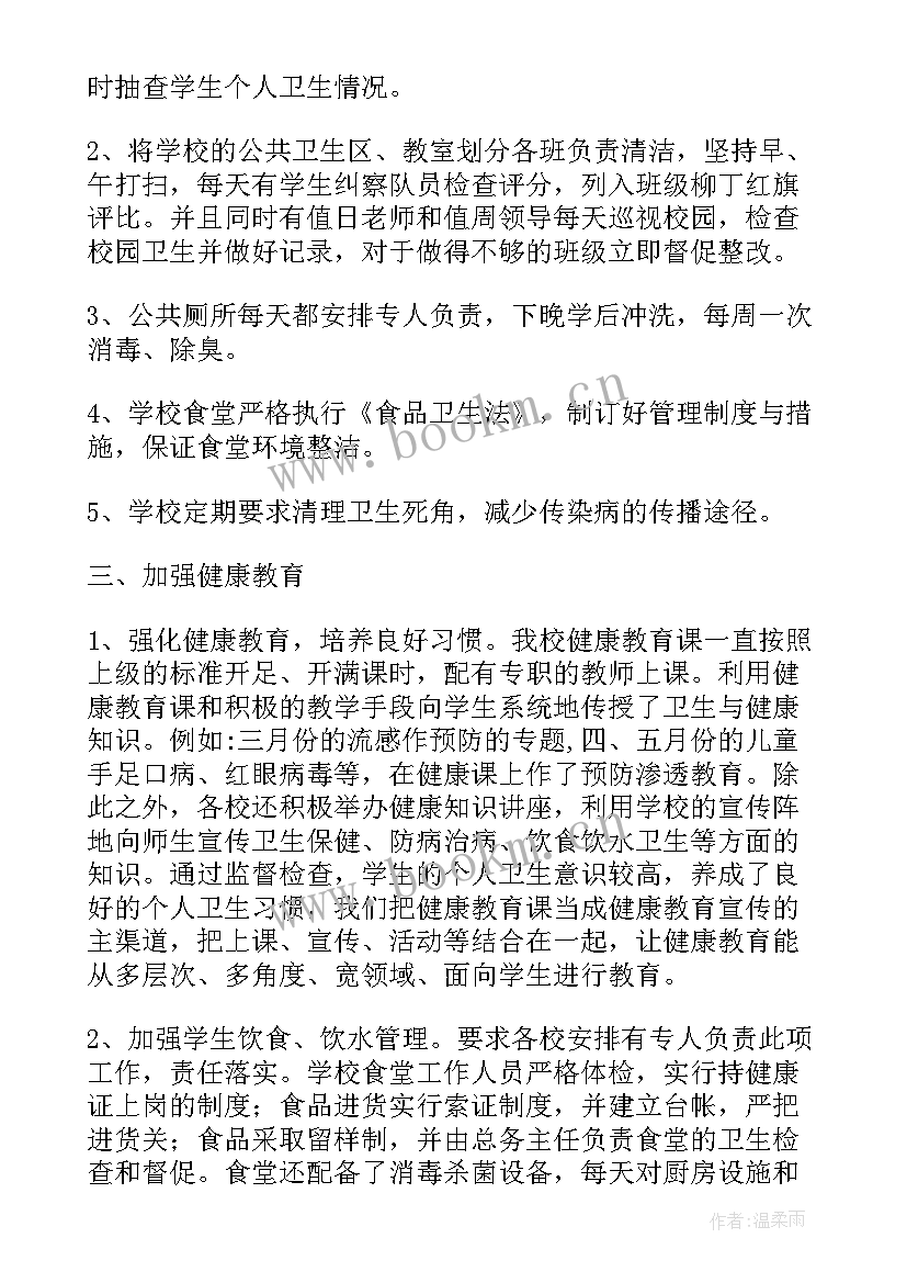 2023年卫生院下半年工作计划 小区卫生下半年工作计划(优质5篇)