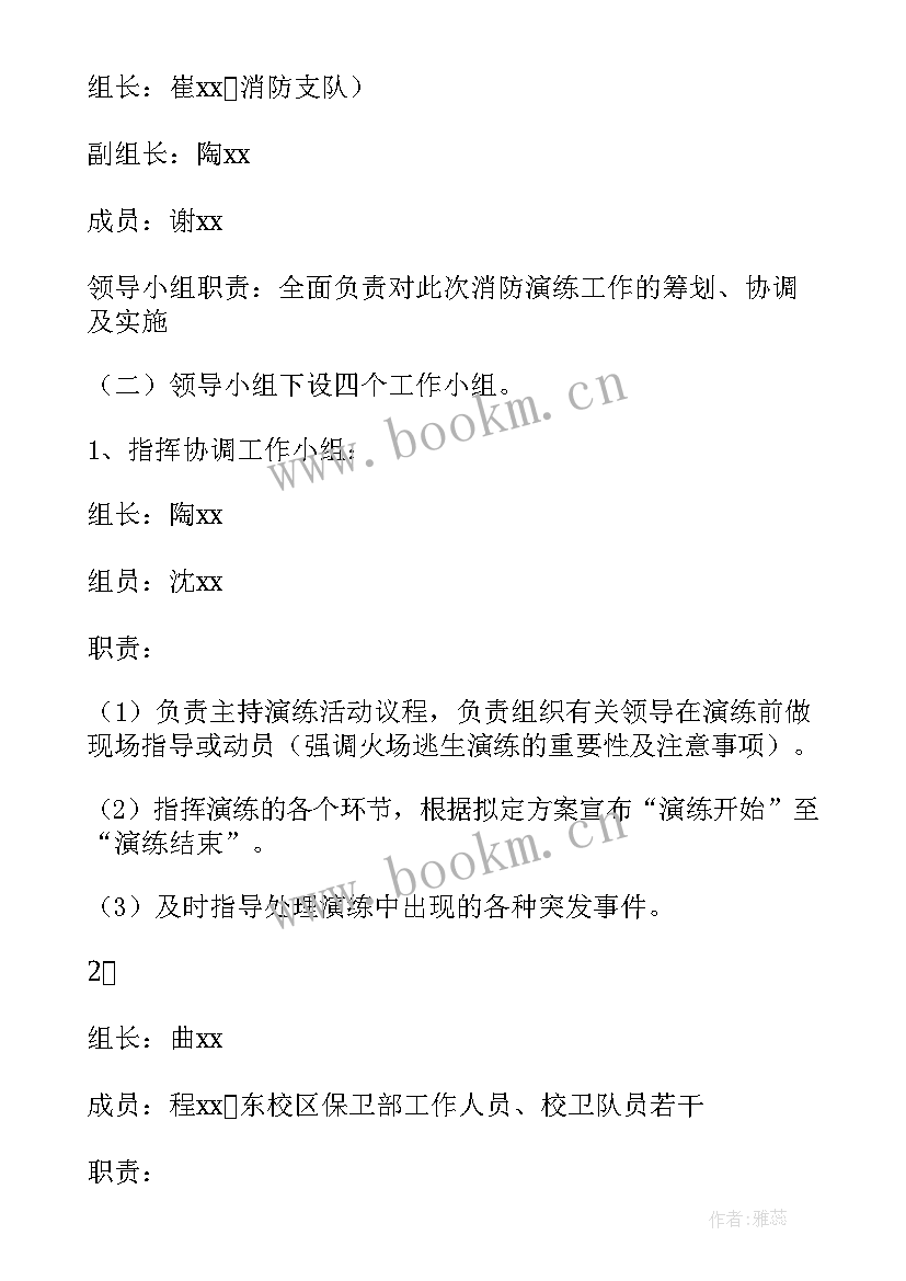 2023年消防疏散应急演练方案 消防安全应急疏散演练方案(模板7篇)