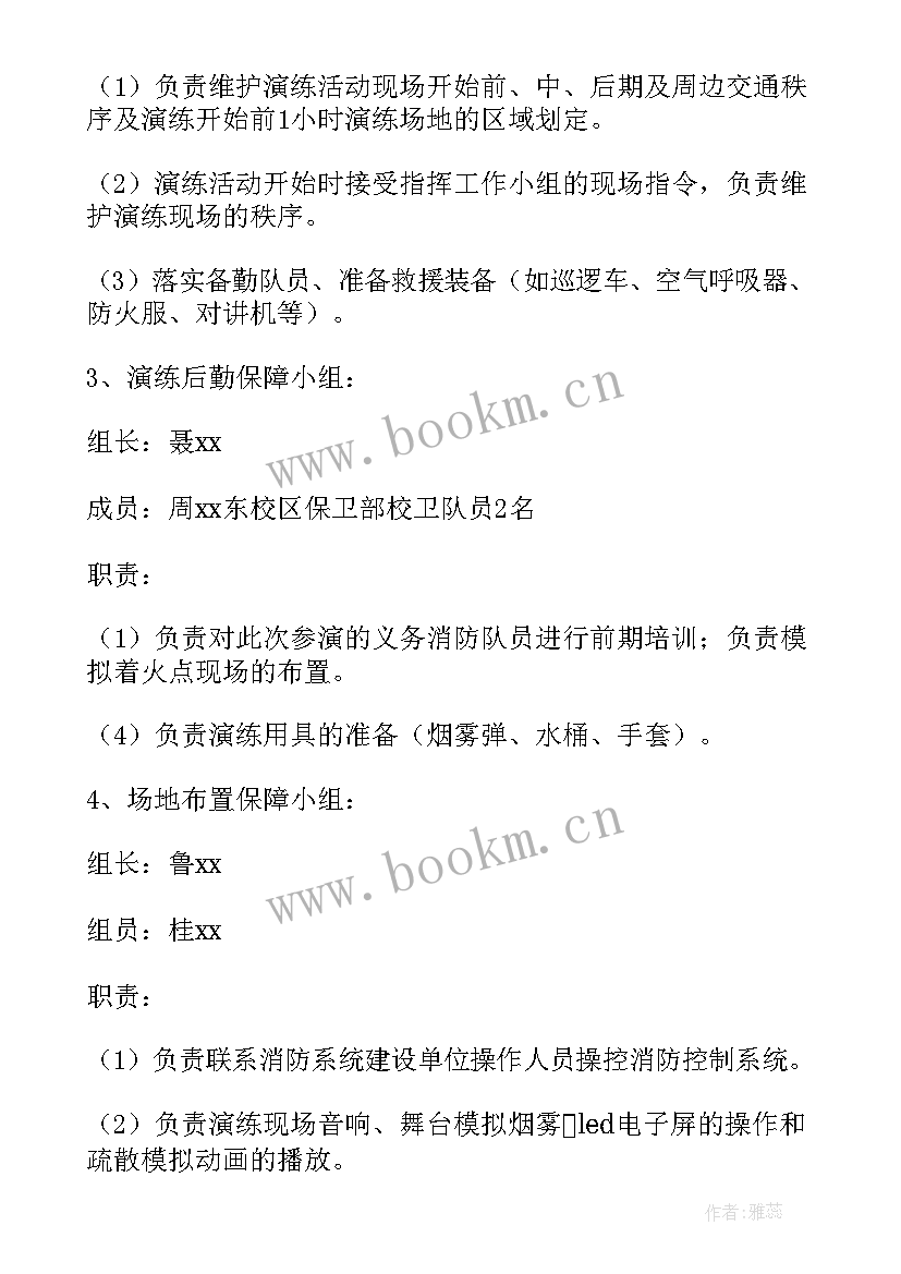 2023年消防疏散应急演练方案 消防安全应急疏散演练方案(模板7篇)