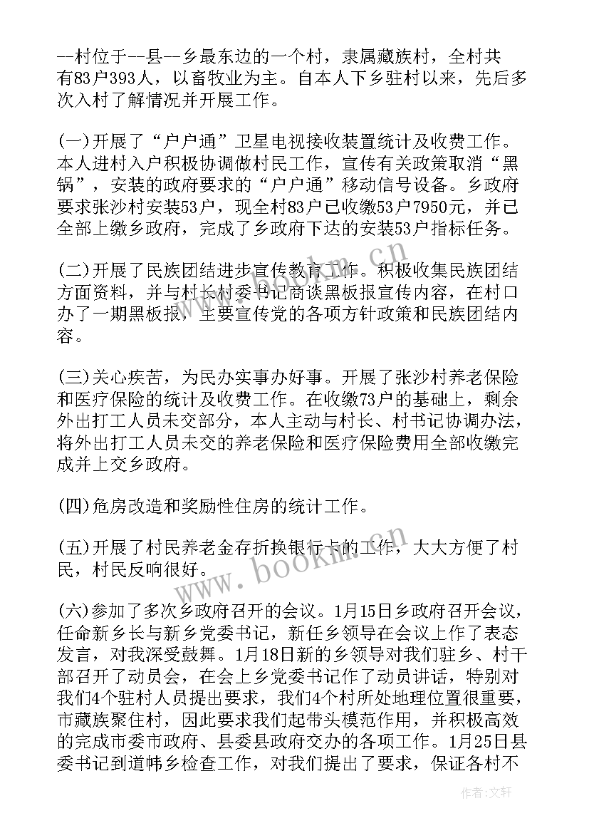 个人工作总结思想品德方面 思想方面个人工作总结(优质5篇)