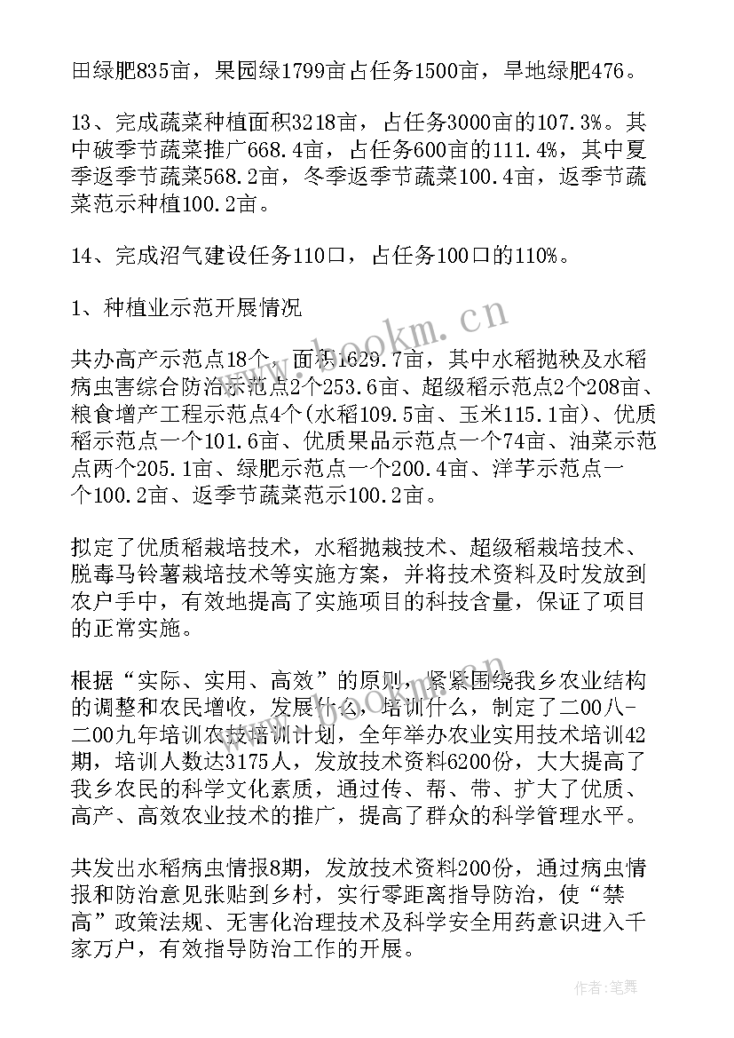 农业服务中心主任述职述廉报告 镇农业服务中心主任述职述廉报告(优质5篇)