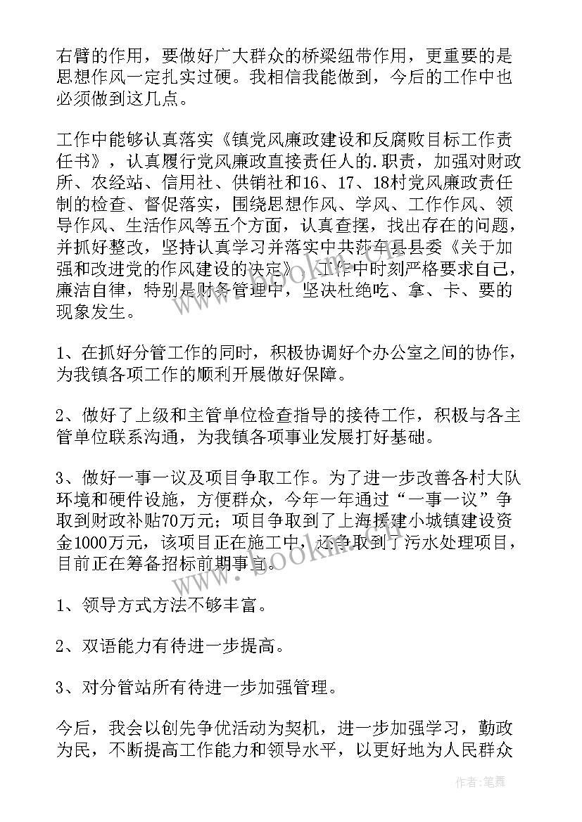 农业服务中心主任述职述廉报告 镇农业服务中心主任述职述廉报告(优质5篇)