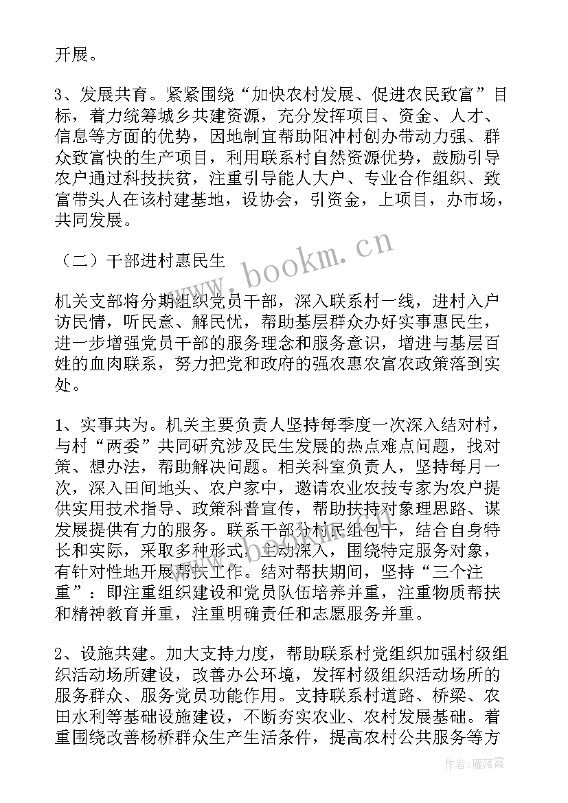 最新党建工作共建活动方案 党建共建活动方案(优秀5篇)