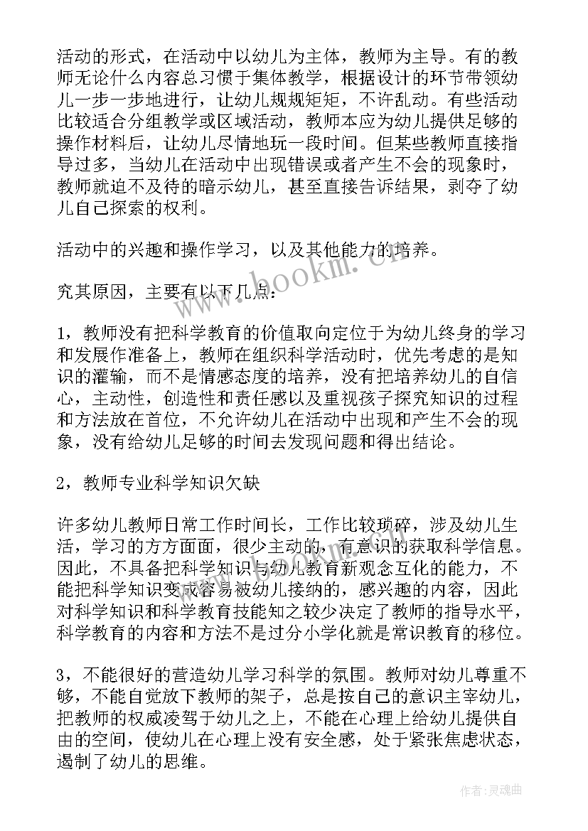 最新幼儿园教育教学反思 幼儿园教学反思(通用8篇)