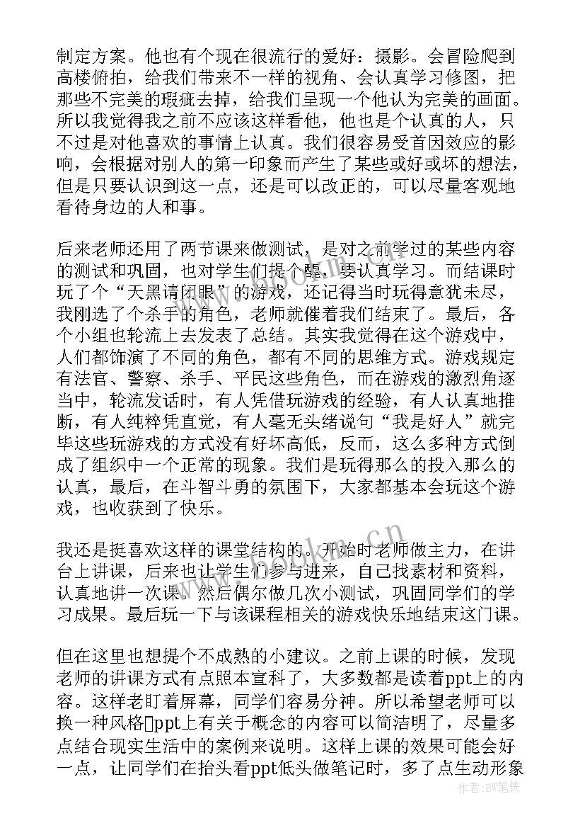 2023年组织行为与自我提升内容 组织行为学论文(通用8篇)