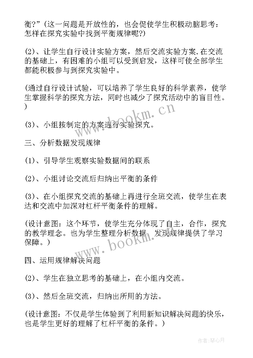 教科版小学二年级科学教学计划 粤教版二年级科学教学计划(优质8篇)